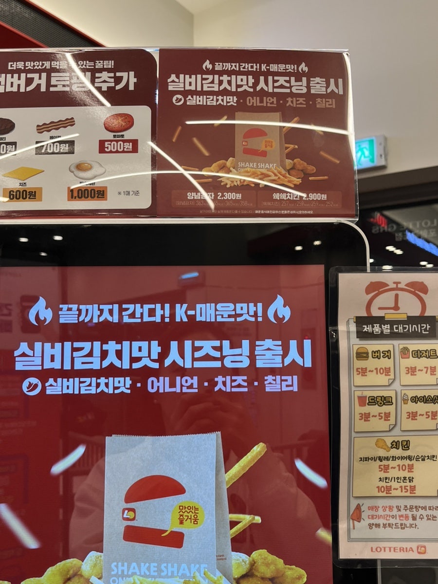 롯데리아 포항죽도점 사진 2