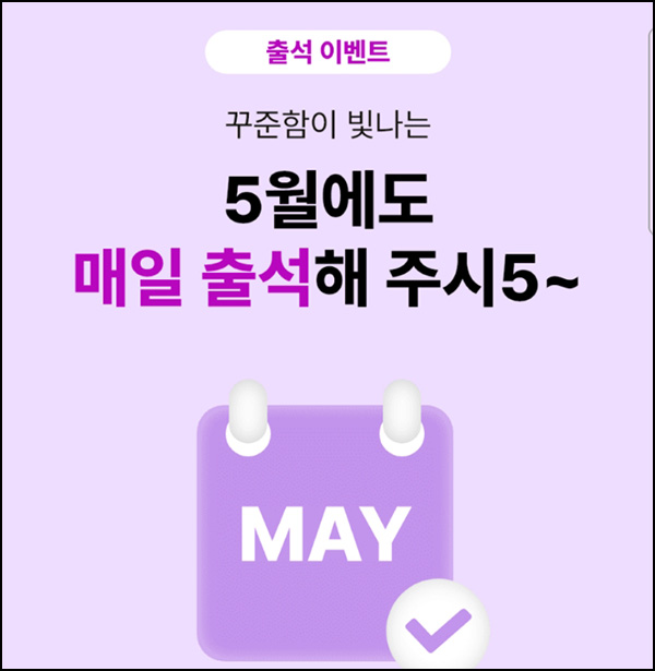 헬피 출석체크 이벤트(15,000뱃지~)전원 헬피 출석체크 이벤트(15,000뱃지~)전원