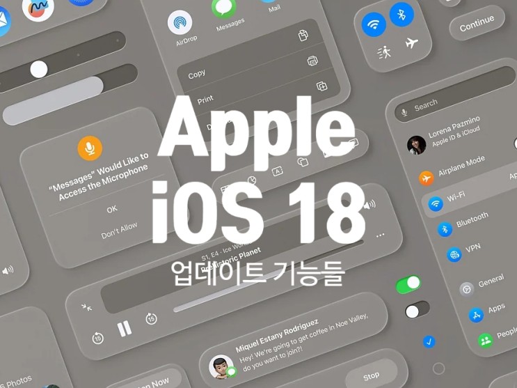 애플 iOS 18 에서 새롭게 추가되는 주요 기능들 정리 요약 입니다
