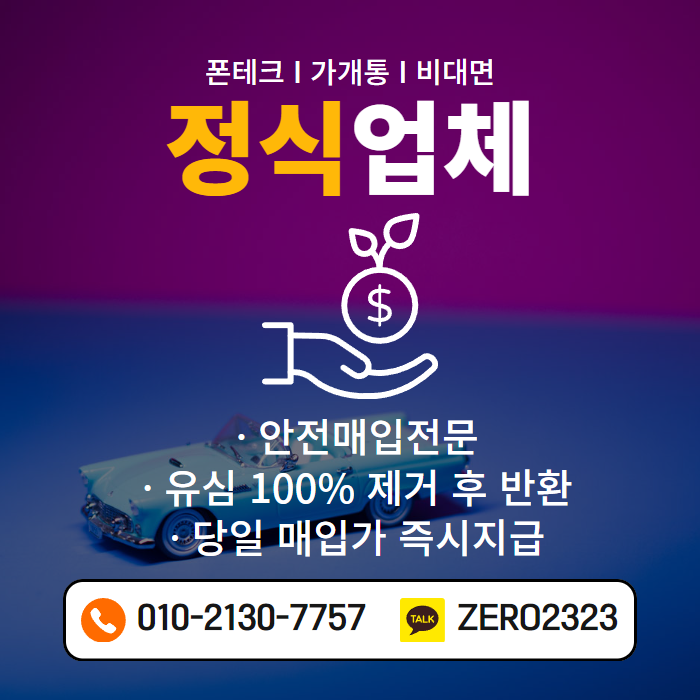  부산가개통 쉽고 간편해요