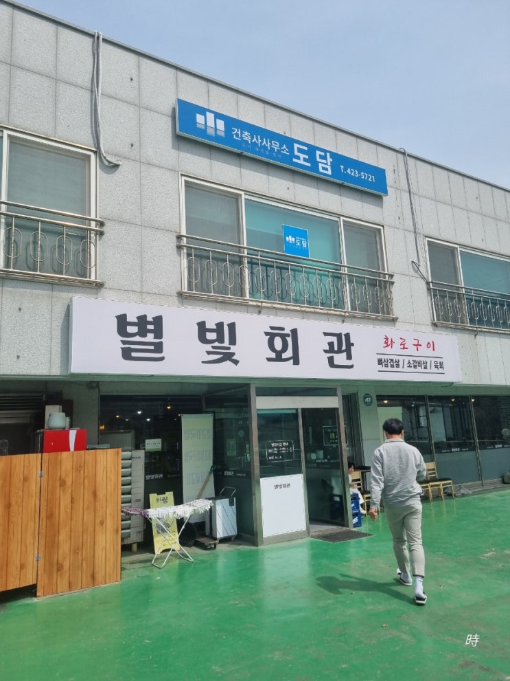  단양 맛집 화로구이 소고기 별빛회관