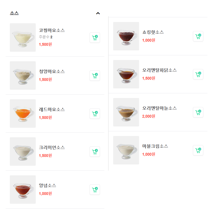 네네치킨 세류2호점 사진 3
