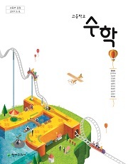  2024년 1학기 중간고사 고척고 1학년 수학시험지분석