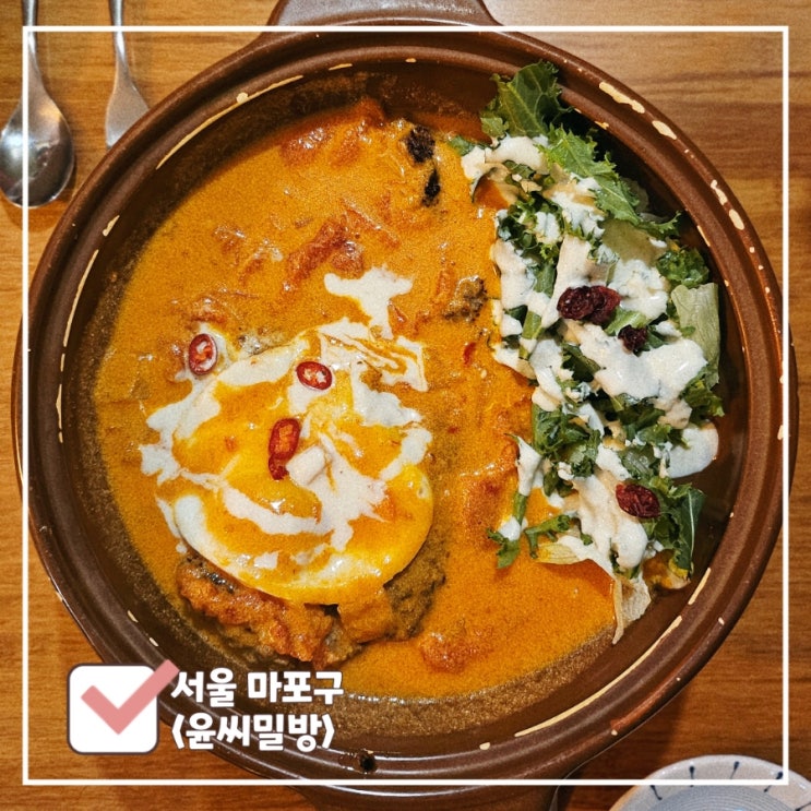  홍대 떡볶이 주는 양식집 가성비 좋은 윤씨밀방 내돈내산