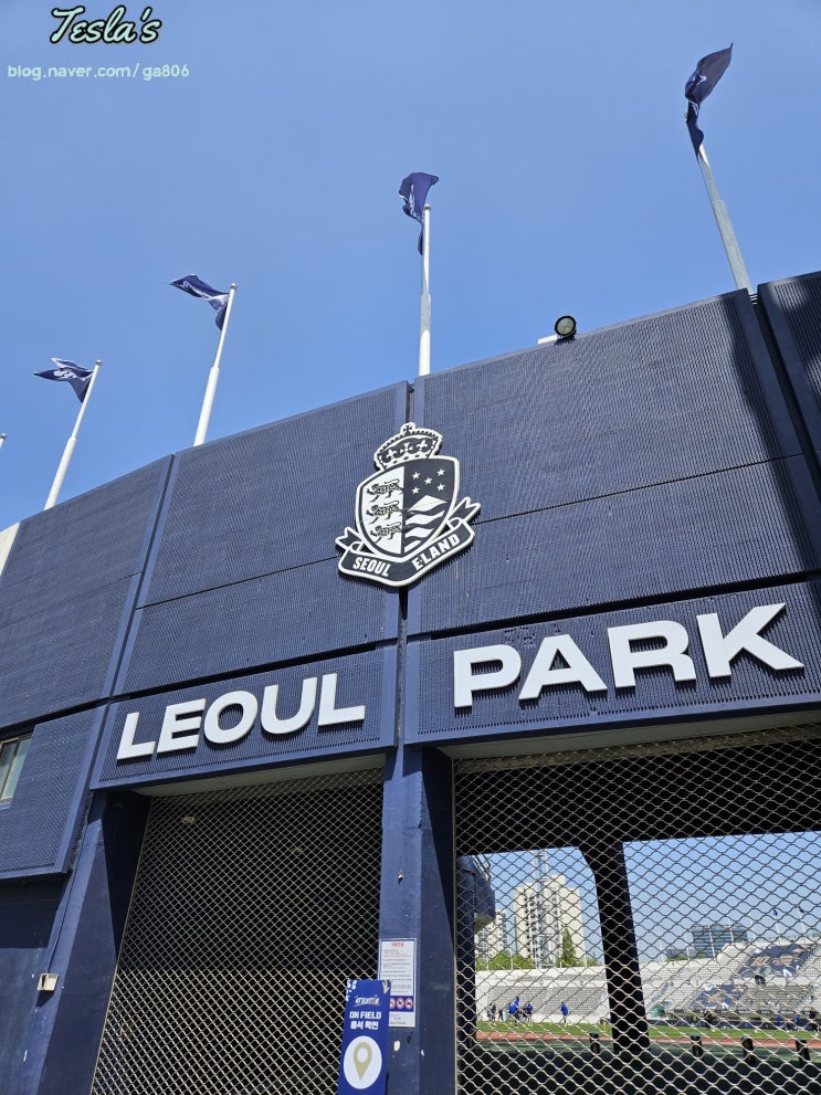 2 축구 경기 직관 후기 서울<b>이랜드</b>FC VS <b>충남아산</b>FC (24.04.27)