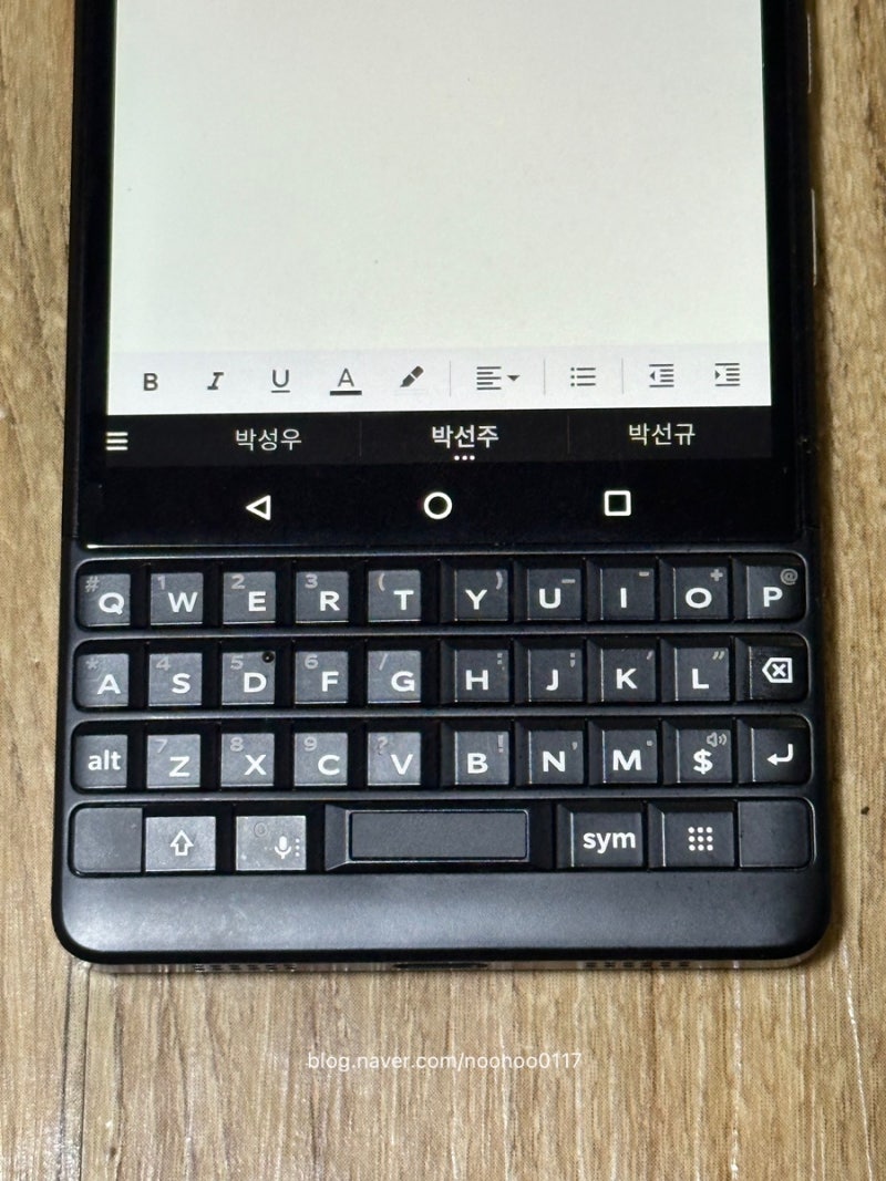 회돈회산)_댓글부대 보고 기억에 남은 건 블랙베리 키투 Black Berry Key2 뿐,,갖고 있던걸 꺼내보자! : 네이버 블로그