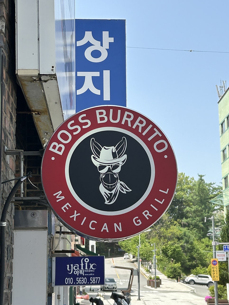 보스부리또 상지점 사진 6