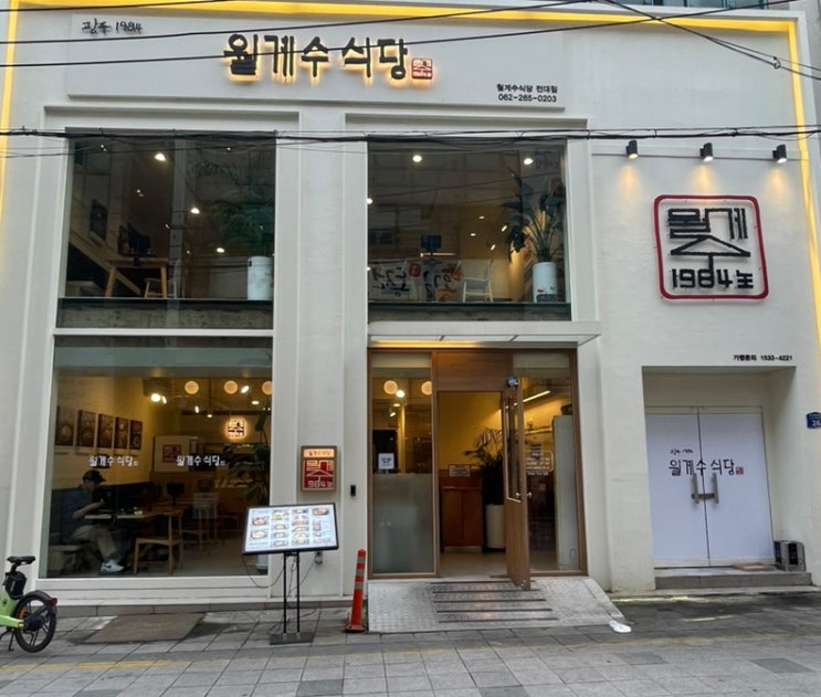  광주 전대 가성비 좋은 맛집 월계수식당 전대점ㅣ솔직한 후기ㅣ추천 메뉴, 위치, 분위기
