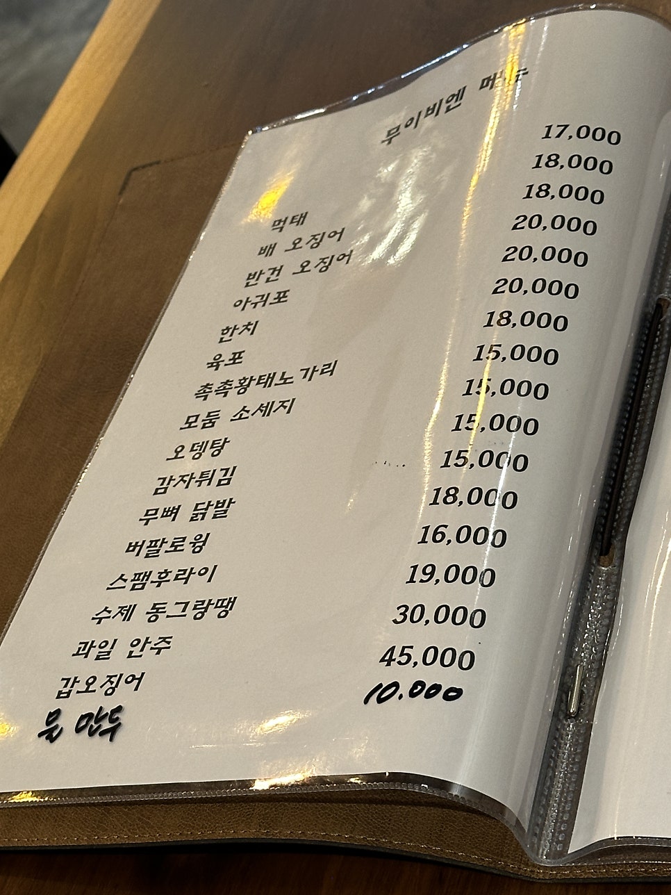 무이비엔 사진 6