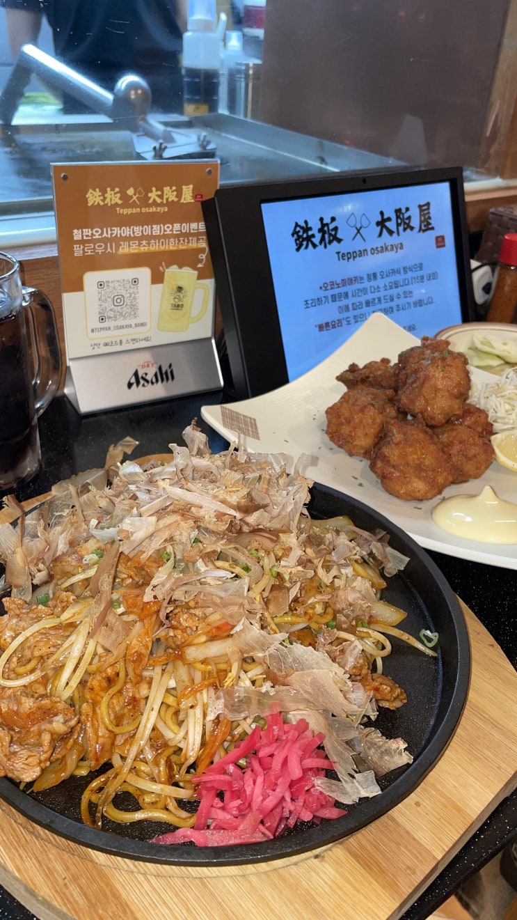  [철판 오사카야] 방이동 이자카야 맛집