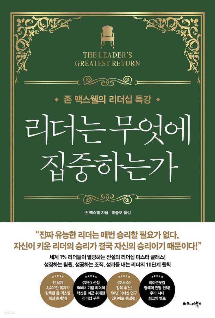 <b>사무총장에 배준영 서지영</b>, 정치 리더십의 흥미로운 변화