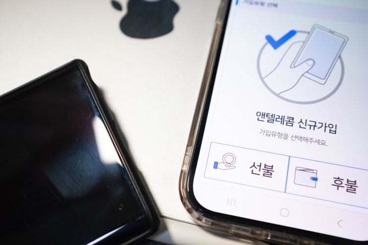  선불폰 가격 그리고 비대면개통 절차