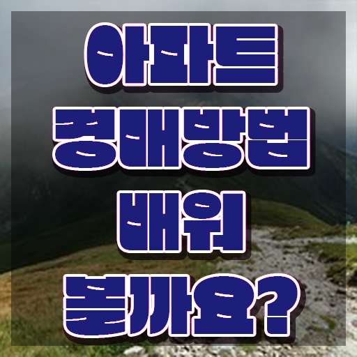  2023부동산시험 , 부동산권리분석사 취득한 과정 , 주목받는 이유