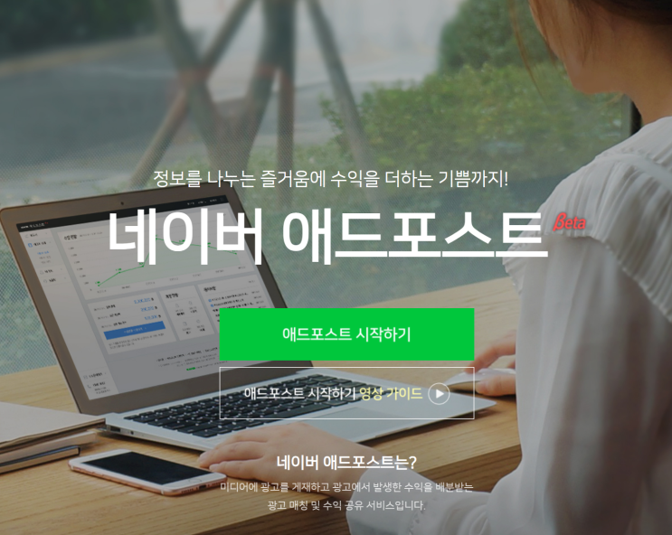  4월 애드포스트 수익 네이버페이 전환하기