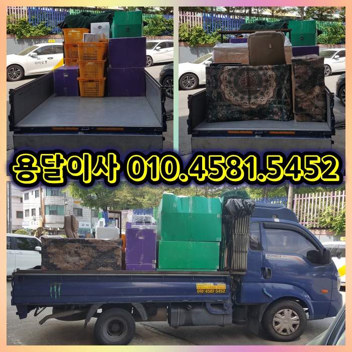 안산용달이사 안산 본오동에서 인천 남동구로 원룸이사 용달이사 진행했습니다