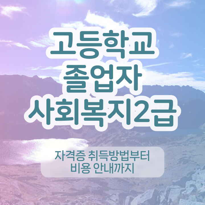  학점은행제 교육기관 학점은행제 전문학사 정보 가득