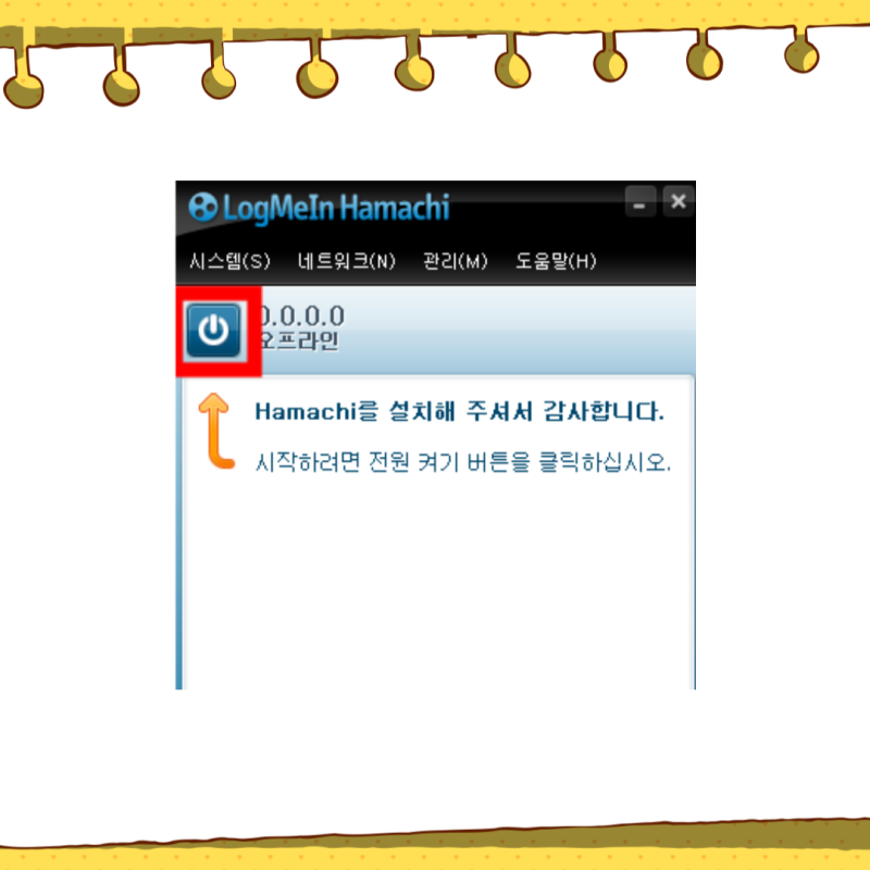 하마치 다운로드 방법 hamachi 사용법 : 네이버 블로그