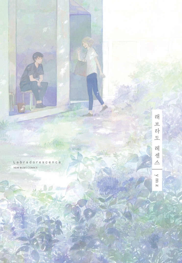  100. ymz <래브라도 레센스>