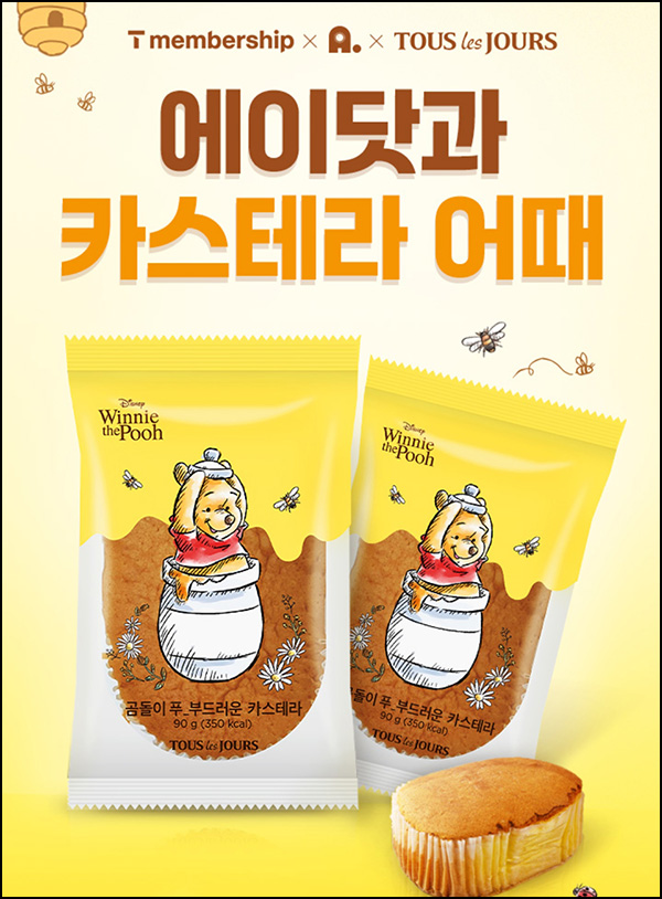 T멤버십 x 뚜레쥬르 카스테라 무료쿠폰(SKT대상)~05.31 T멤버십 x 뚜레쥬르 카스테라 무료쿠폰(SKT대상)~05.31
