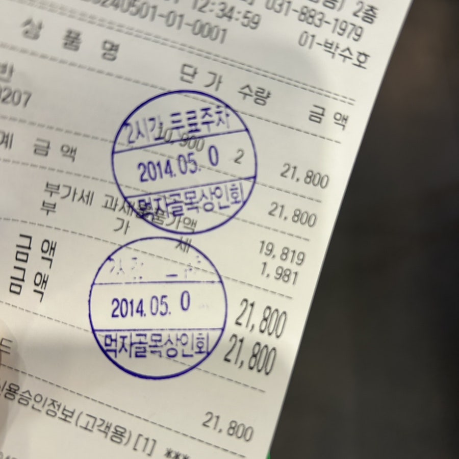 두끼떡볶이 여주점 사진 3