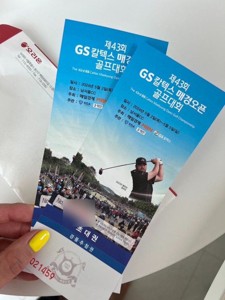  KPGA 제43회 GS칼텍스매경오픈 골프대회 @남서울cc