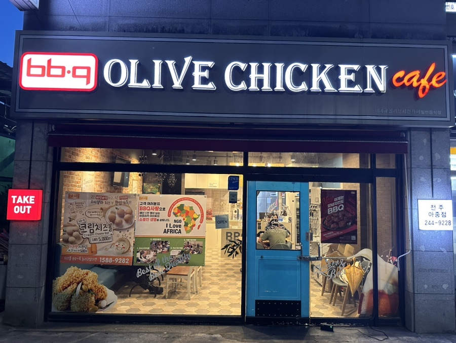 BBQ 전주아중점 사진 1