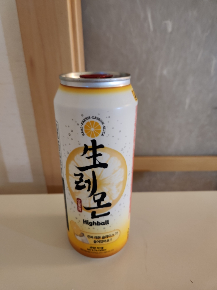  생레몬 하이볼 득템 후기 씨유 편의점 재고 찾기