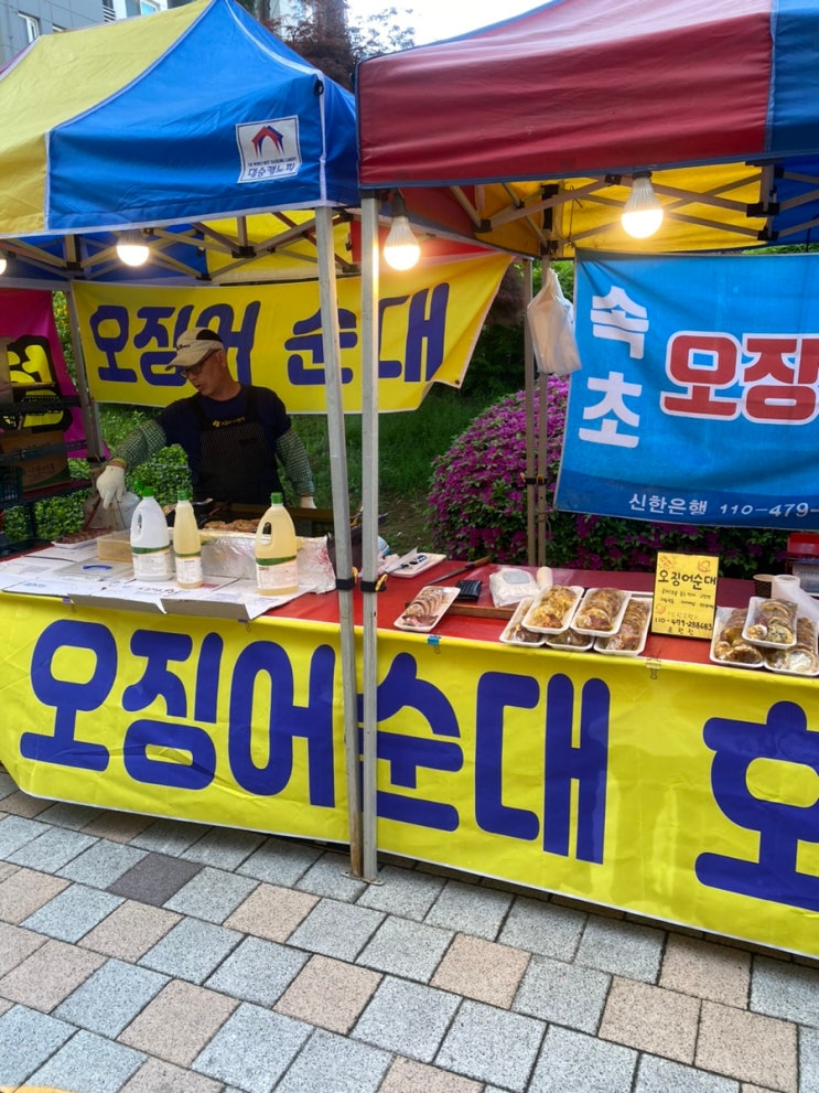  구래화성파크드림 바자회