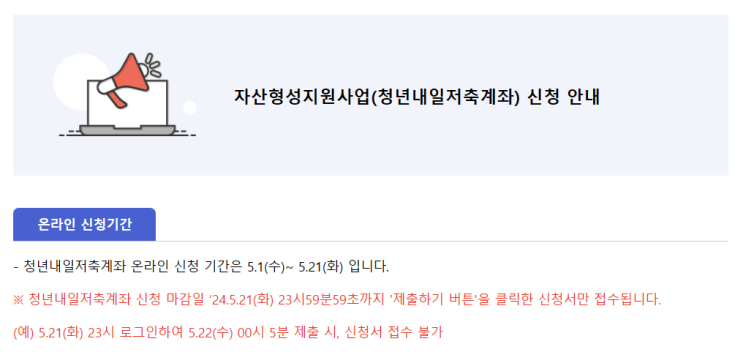  놓치면 안되는 돈 되는 정보: 오늘부터 정부에서 360만원 지원금 지급(청년내일저축계좌)