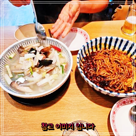  토요일은밥이좋아 : 은평구 구파발 탕면 맛집 탐방코너의 가지튀김과 유니짜장 고기해물짬뽕 맛집