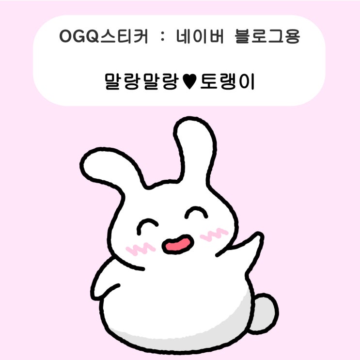  [OGQ 이모티콘] OGQ 이모티콘 첫 승인 / OGQ 심사 기간