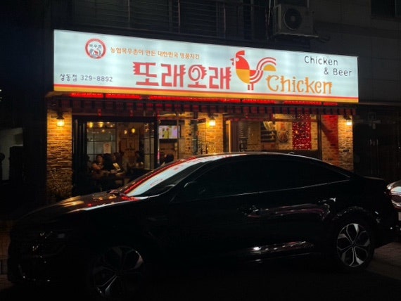 또래오래 부천상동점 사진 1