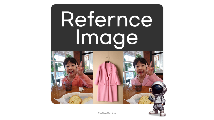  포토샵 AI 베타 25.9 참조 이미지 사용방법