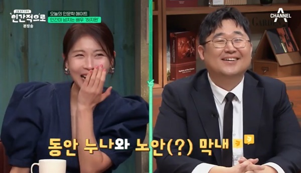 인간적으로 하지원 곽재식 나보다 어려요 인간적으로 하지원 곽재식 나보다 어려요