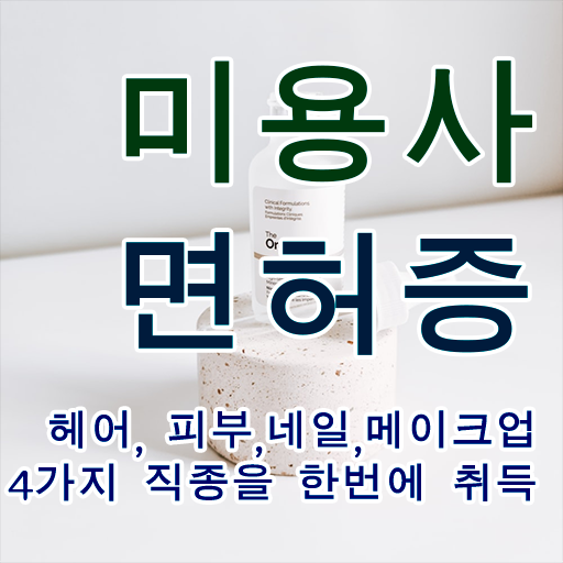  젤 네일 디자인 이미지 , 네일필기시험 오픈 자격증 취득 과정 및 강의내용 순서대로 정리해드립니다