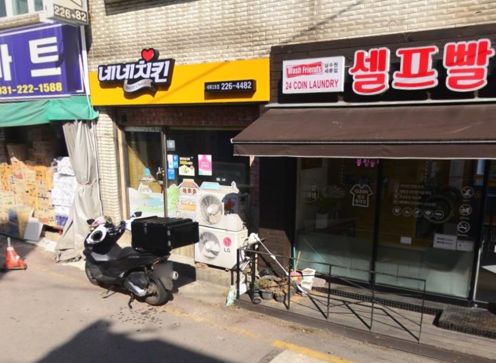 네네치킨 세류2호점 사진 2