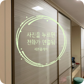 고장난 슬라이딩붙박이장 수리전문