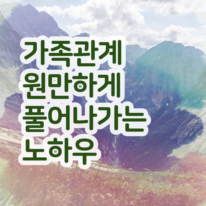  가족심리상담사1급자격증준비 , 가족심리상담사 자격증 합격 전략 핵심 정보