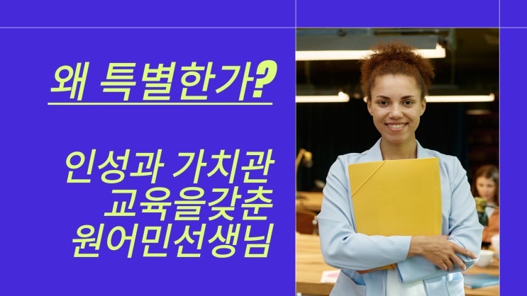  별내영어회화로 도파민 뿜뿜 끌어올리기