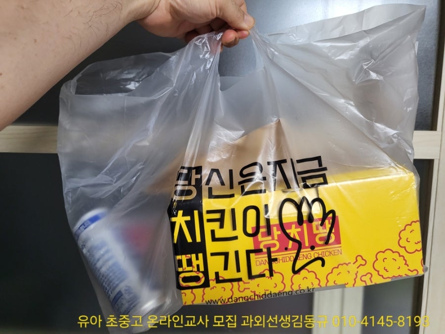당신은지금치킨이땡긴다 배방점 사진 6