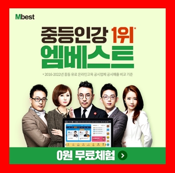  중2 역사인강 기출문제 무료체험