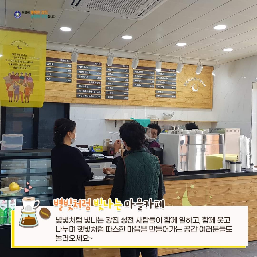 달빛이야기마을카페 사진 4