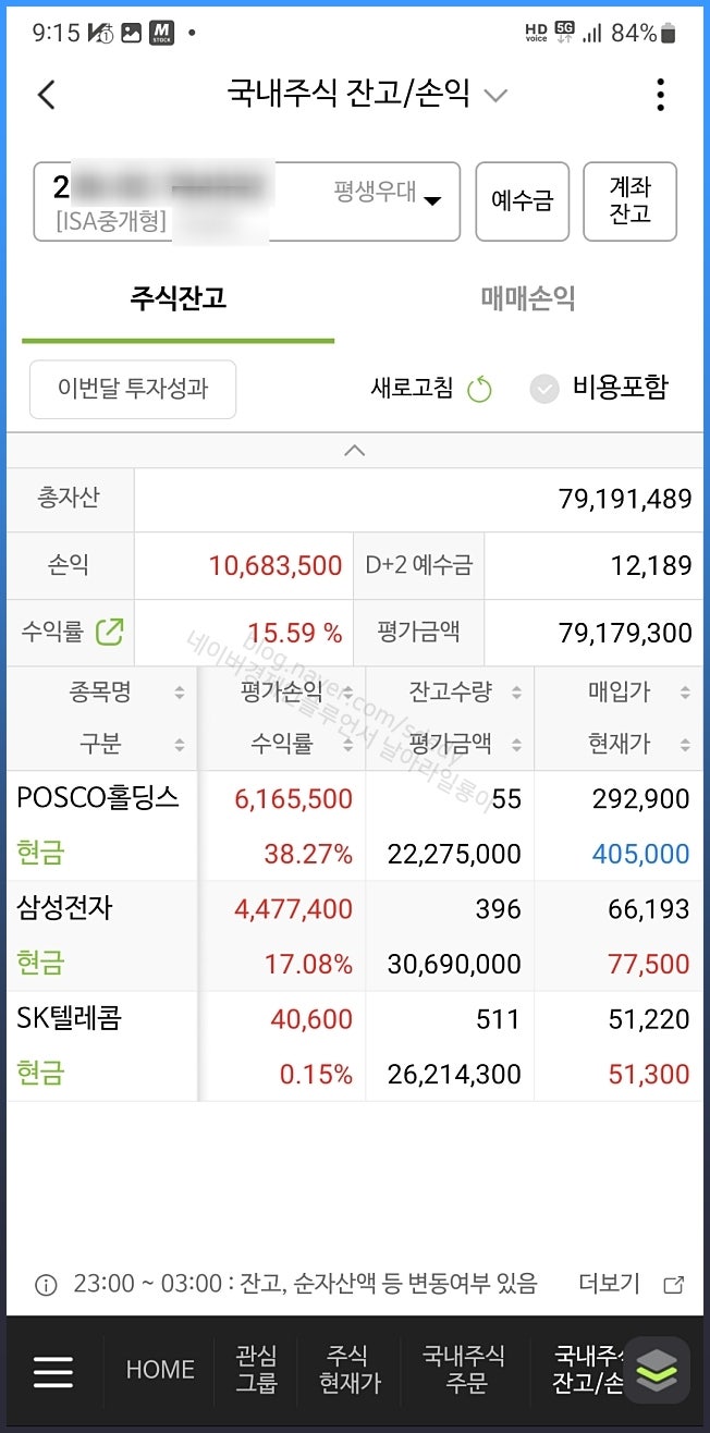 국내주식 2024년 4월 주식 계좌 수익률, 발전이 없네 : 네이버 블로그