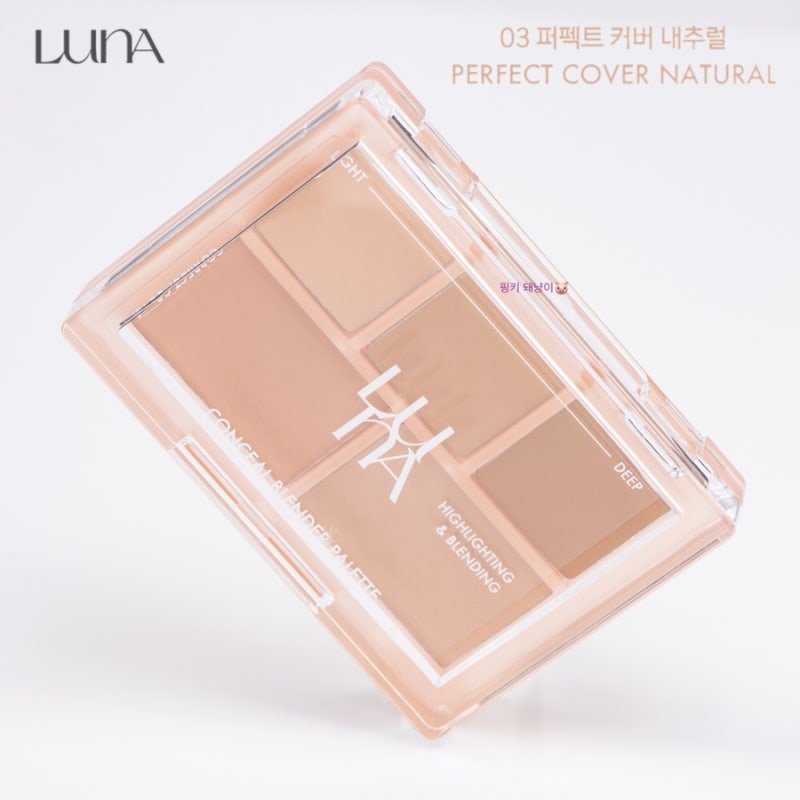 루나 컨실 블렌더 팔레트 03호 컨실러 사용법 조색 후 잡티 커버 하기