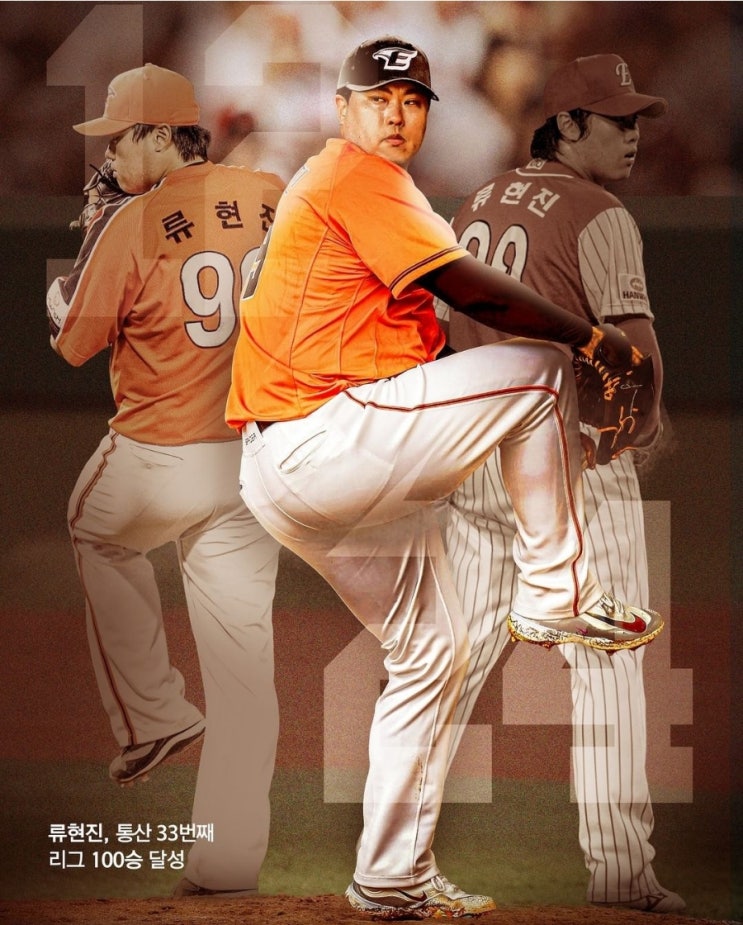 류현진 KBO 통산 <b>100</b>승 달성... 도우미 <b>노시환</b>의 만루<b>홈런</b>