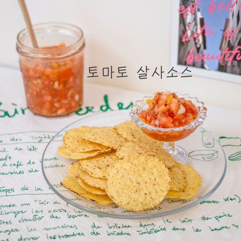 토마토 살사소스 만들기 나쵸 살사소스 만드는법 토마토 요리