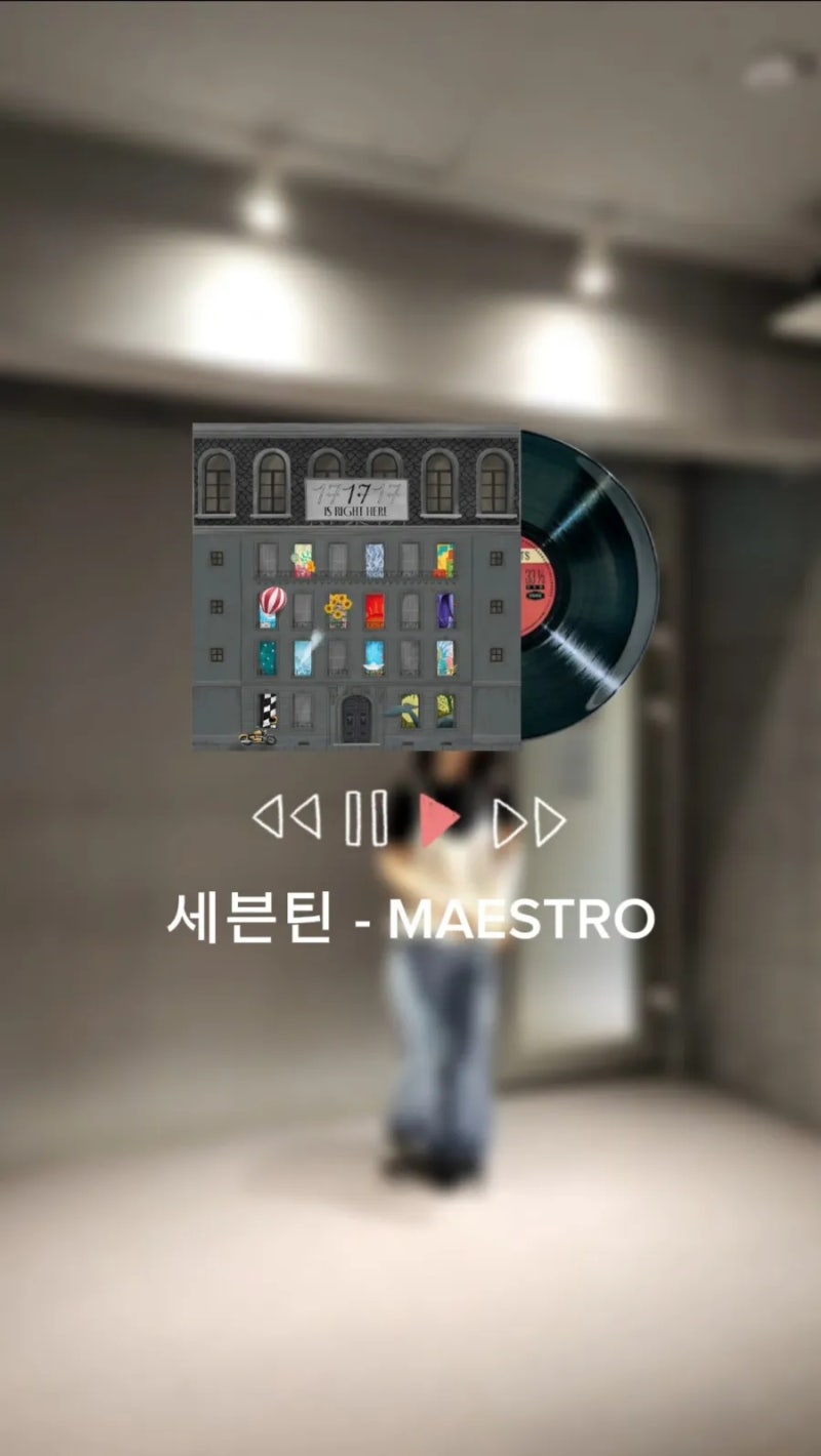 세븐틴 마에스트로 MAESTRO 가사 / 뮤비 MV / 안무 / K POP 케이팝 댄스커버