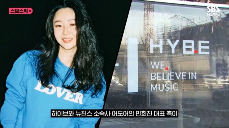 하이브, <b>배임죄</b> 입증하면…"1천억 아닌 30억에 <b>민희진</b> 지분... 