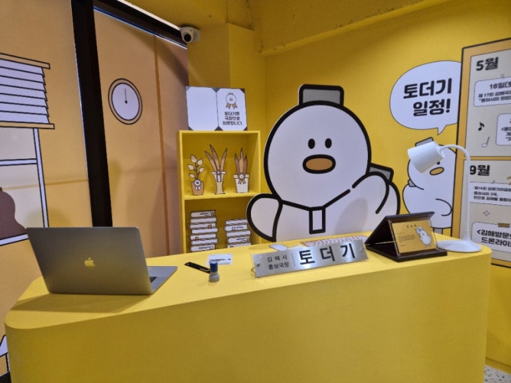  김해 어린이랑 가볼만한곳 토더기팝업스토어 운영시간 주차장 이벤트