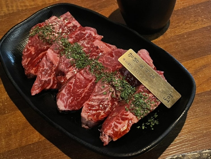  강남역 소고기 숯불화로구이가 맛있는 '도마3'